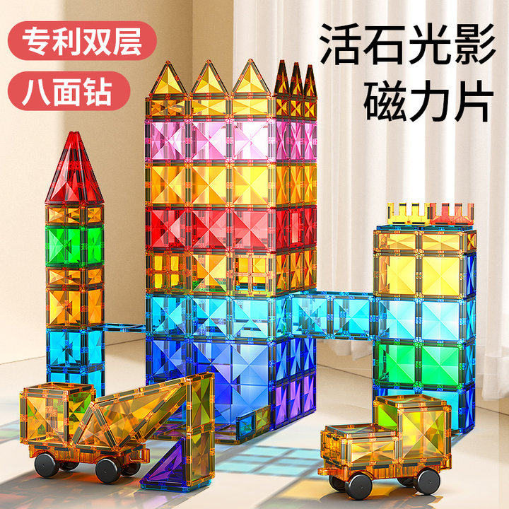 磁力片儿童益智玩具益智3到6岁