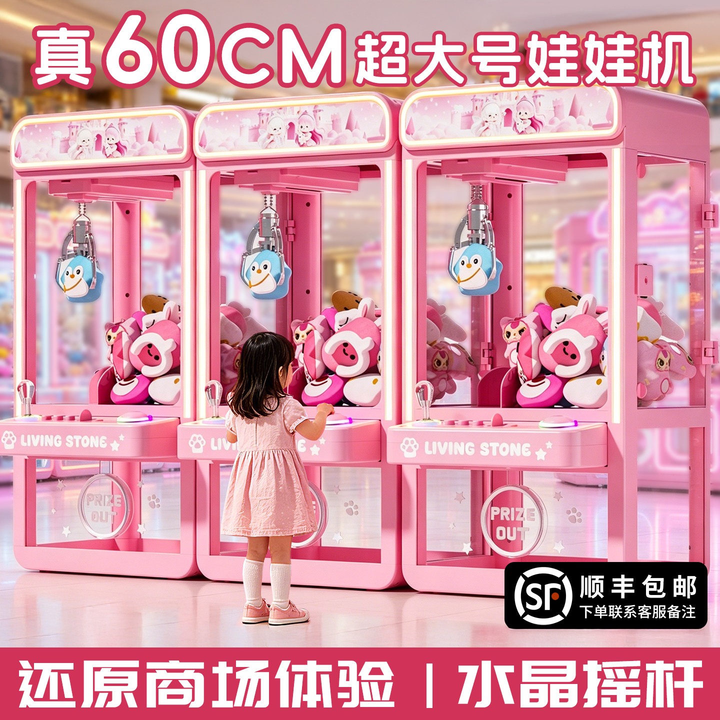 抓娃娃机大号儿童玩具图片