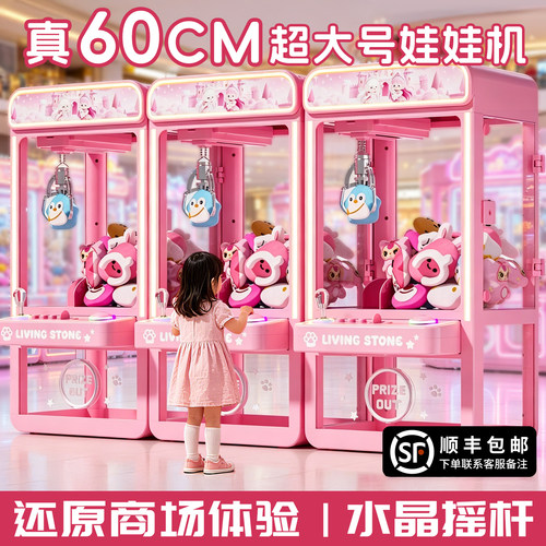 抓娃娃机大号儿童玩具