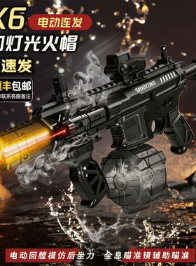 电动连发MK6水晶枪玩具