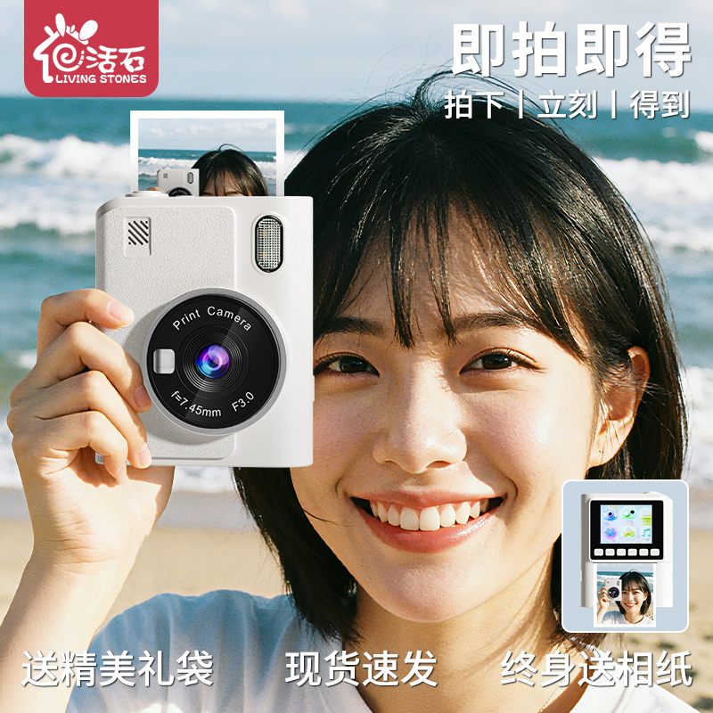 【李佳琦推荐】拍立得照相机