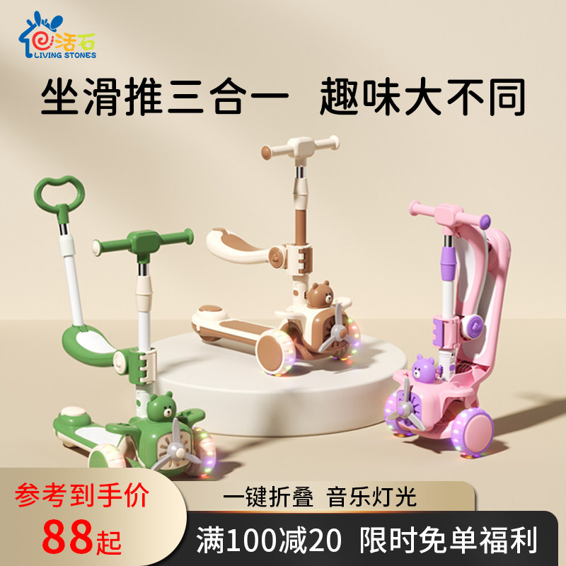 儿童滑板车1一3一6一12岁宝宝溜溜车可坐骑防摔学步三合一平衡车