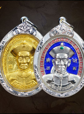 二哥丰合体五眼四耳阿赞苏斌