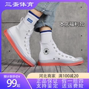 167809C 167807C CX果冻底高帮帆布男女休闲小白鞋 CONVERSE匡威