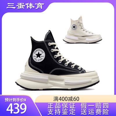 Converse匡威矮子乐情侣款增高鞋