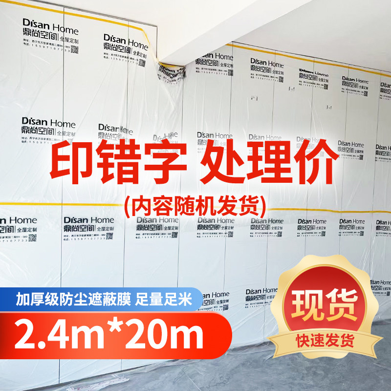 定制装修喷漆刮腻子防油漆家具透万能盖巾