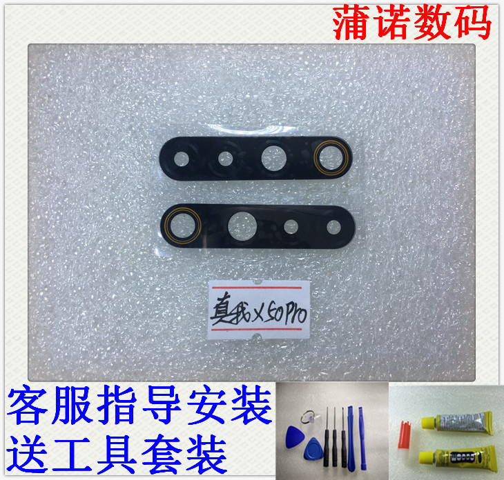 适用 Realme x50 x50pro 真我5Pro 手机摄像头边框镜片x7后盖玻璃
