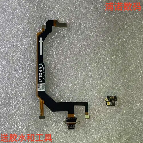 适用于摩托罗拉razrfold送话尾插