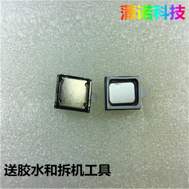 中兴远航40扬声器喇叭