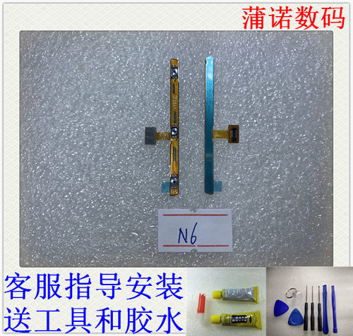 360N7开机音量排线手机按键