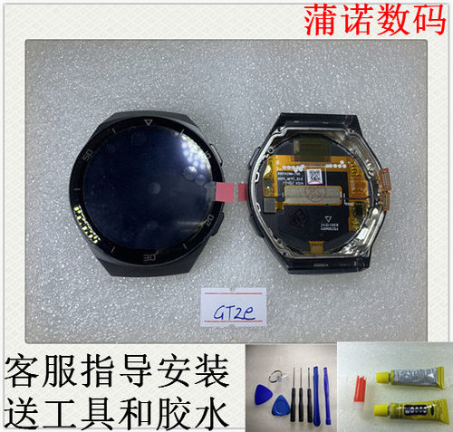 适用华为智能手表GT2E屏幕