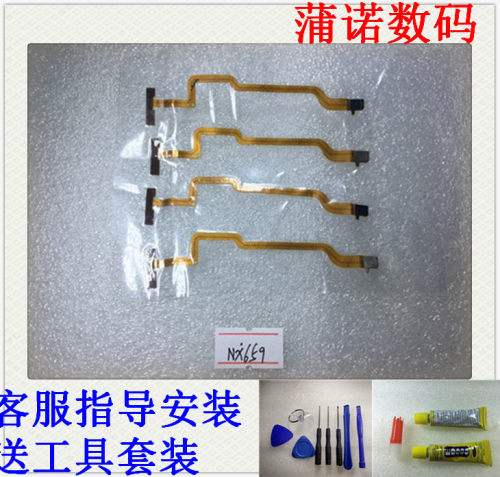 适用于努比亚游戏虚实竞技排线