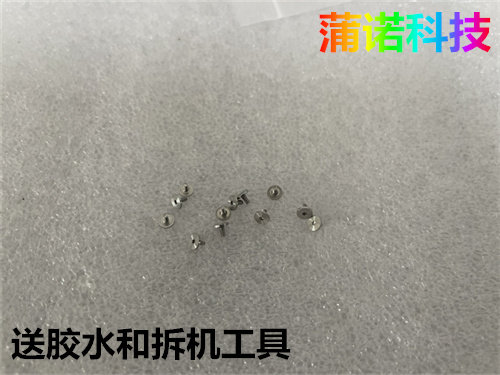 华为儿童手表4X后盖固定螺丝图片