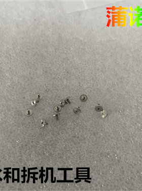 华为儿童手表4X后盖固定螺丝