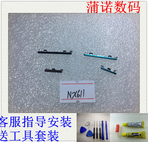 适用于努比亚后盖按键开机排线