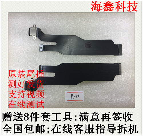 华为话筒尾插手机充电口