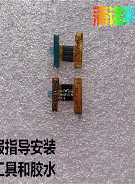 华为儿童手表4X后盖充电主排线