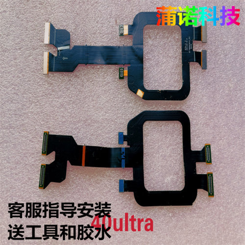 摩托罗拉razr40液晶主板排线