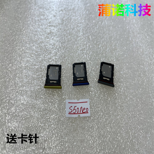 摩托罗拉S50neo手机卡托卡槽