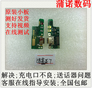 话筒小板 尾插小板 送话器 诺基亚6 二代 诺基亚7 手机充电口 原装