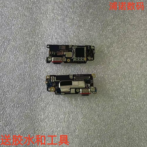 适用于摩托罗拉尾插充电口小板
