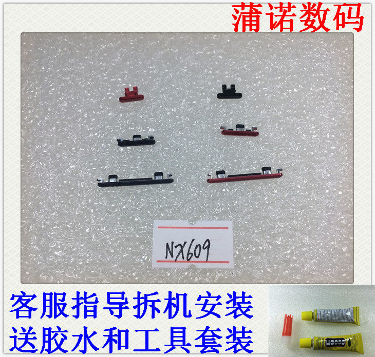 适用于努比亚红魔按键开机排线