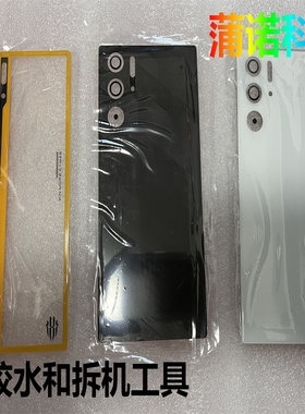 努比亚红魔9Pro手机后盖