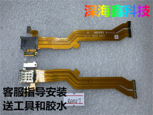 适用于oppoReno7 Reno7pro sim卡槽座子 屏幕线 显示液晶连接排线