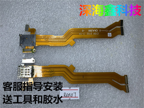 适用于oppo屏幕排线液晶卡槽