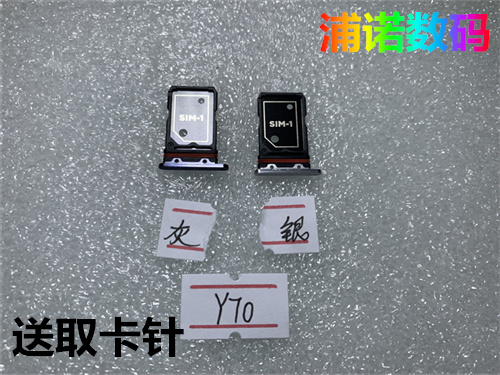 适用于拯救者Y70手机卡托