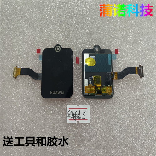华为儿童手表5总成屏幕液晶