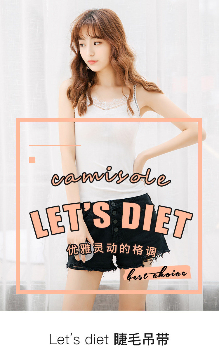 清仓！Let s Diet吊带背心女打底带胸垫性感内衣冰丝显瘦百搭纯色