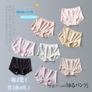 裸感舒适不卡PP~ZOMOLV可可奶霜内裤女士三角裤无痕透气柔软亲肤