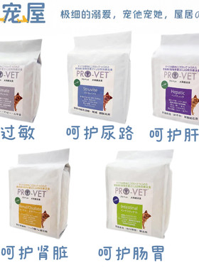 日本进口PRO-VET犬用处方粮