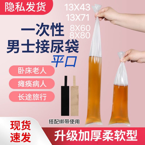 应急接尿器接尿袋车载车载