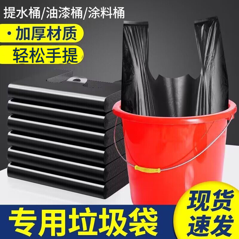 黑色加厚塑料袋手提垃圾袋