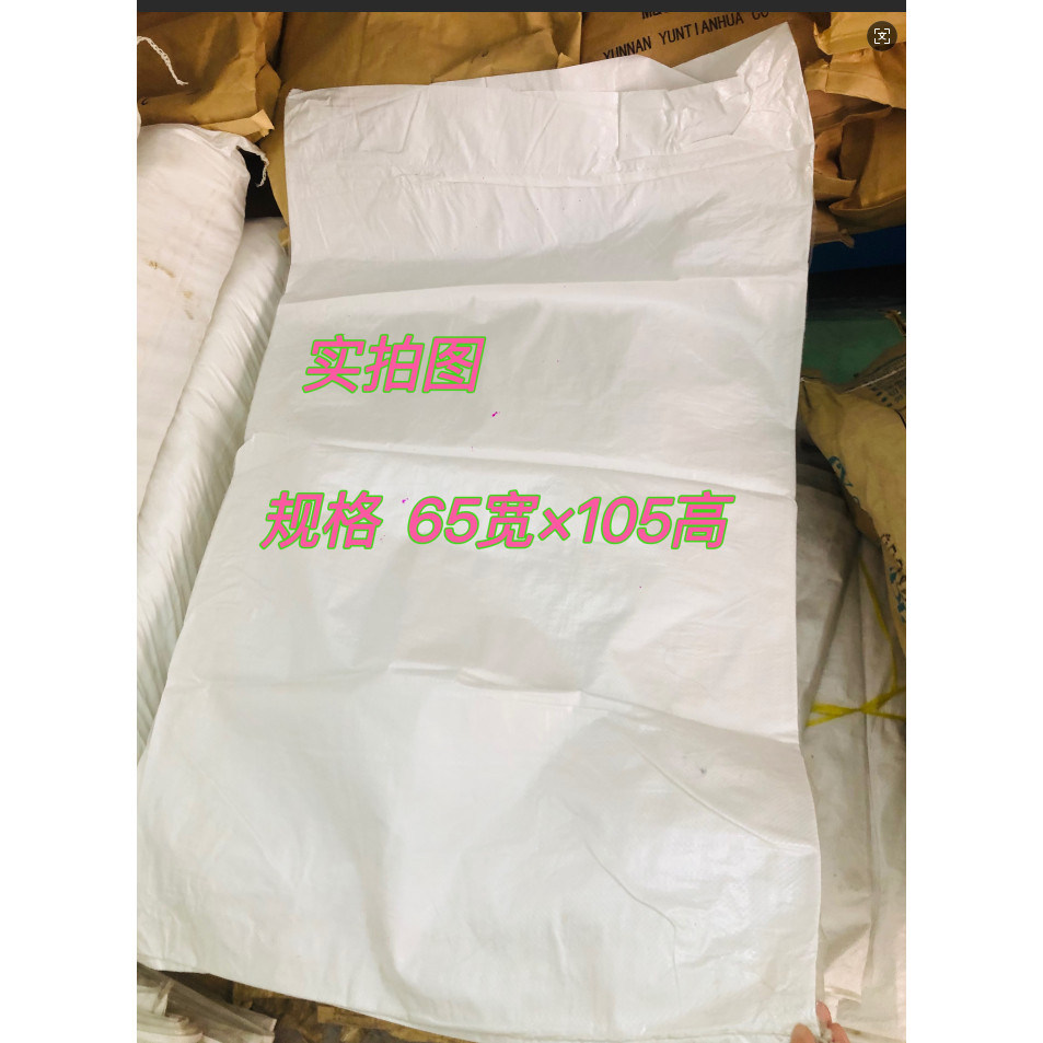 二手白色编织袋防水防潮加厚涂膜图片