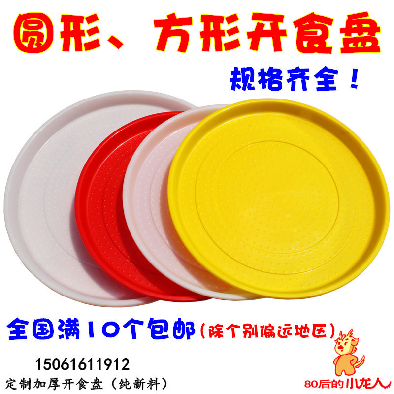 特大号加厚圆形开食盘雏鸡雏苗开食盆养鸡鸭鹅料桶料槽鸡饲料桶盆,畜牧/养殖物资,畜牧/养殖器械,淘宝优惠券,粉丝福利购,淘宝优惠卷