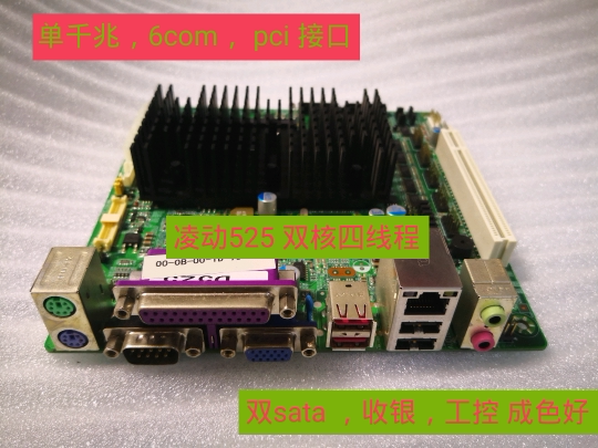 充新千兆 凌动 d525 笔记本d3双sata带pci 6com口 pos收银工控nas