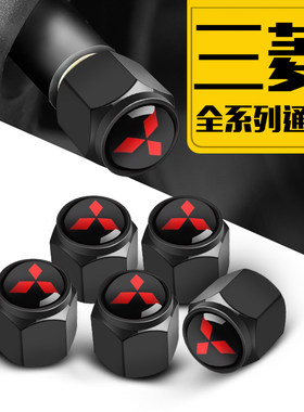 三菱欧蓝德奕歌劲炫ASX气门嘴帽