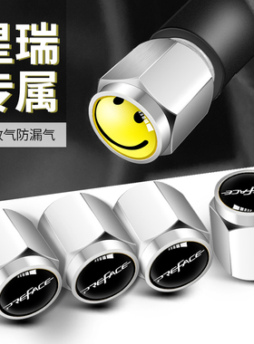 适用吉利星瑞汽车轮胎气门嘴帽preface改装气嘴帽气门芯盖冒气嘴