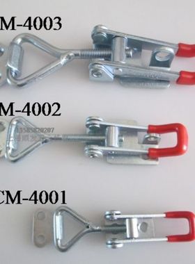 门闩式快速夹具MP-4001-4002  CM-4003 快速夹钳 肘夹 门扣式夹