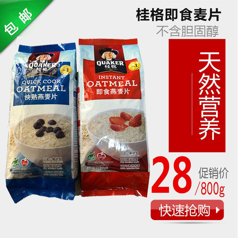 桂格港版澳洲800g低卡健康早餐