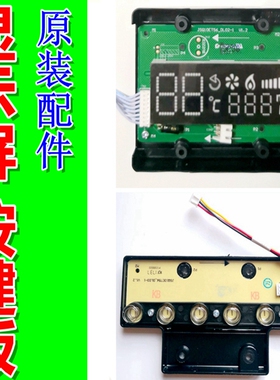 适用万和热水器按键板显示板屏JSQ24-12ET36/ET56 JSQ10ET56-DL02