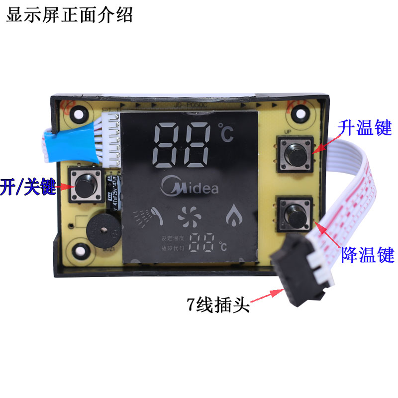 适用于美的燃气热水器LD20Q.15显示板JSQ20-10HR/10JB/10HA显示屏