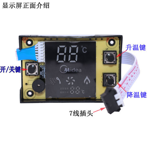 适用于美的燃气热水器LD20Q.15显示板JSQ20-10HR/10JB/10HA显示屏