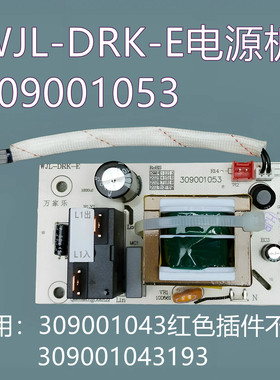 适用万家乐热水器D60-H3HG6 电路板S3B SE2 S5 J1 J2 G1 S3显示板
