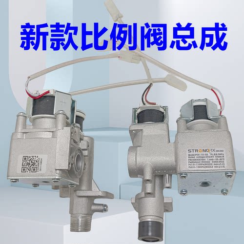 适用万和比例阀 JSQ24-12ET17 JSLQ20-12EV28 10ET15比例阀电磁阀