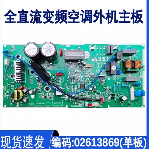 适用于格力U酷 U雅 变频外机主板变频板 30138703 W8403 30138722