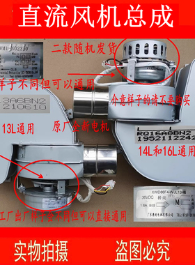 适用万家乐热水器FZWM1-N02350 XWD86F4 JSQ30-16A8 13A6风机电机
